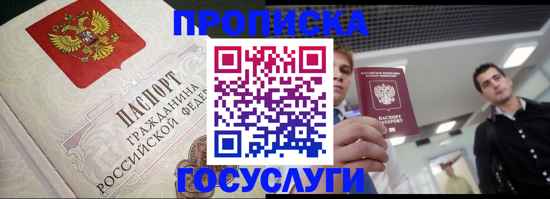 временная регистрация в квартире в Ясногорске